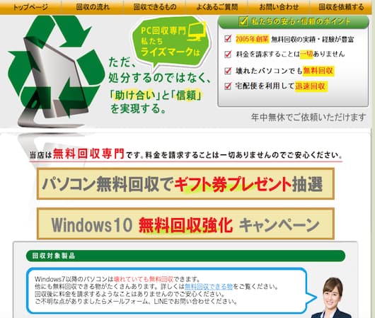 ライズマーク