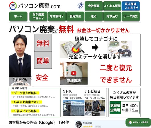 リブート