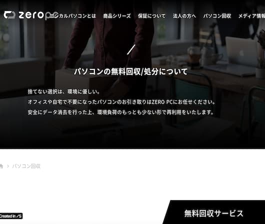 ZERO PC