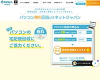 リネットジャパン