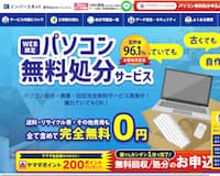 インバースネット
