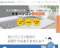 スマートリサイクル