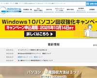 パソコンファーム