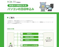 PC3R協会