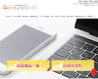 PCちょうだい