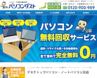 パソコンダスト